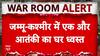 Pahalgam Attack: बांदीपोरा में आतंकी जमील का घर भी ध्वस्त, अब तक 9 घर जमींदोज