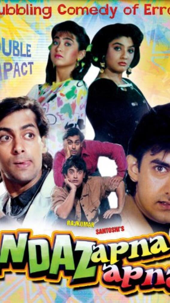 जब अंदाज अपना अपना के सेट पर करिश्मा कपूर करती थीं रवीना टंडन की जासूसी