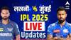 MI vs LSG IPL 2025: बूम-बूम बुमराहचा कहर, मुंबई इंडियन्सने लखनौ सुपर जायंट्सचा 54 धावांनी केला पराभव