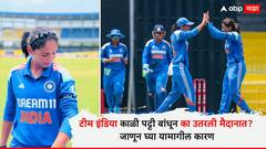 श्रीलंकेत टीम इंडिया काळी पट्टी बांधून का उतरली मैदानात? बीसीसीआयने सांगितले कारण