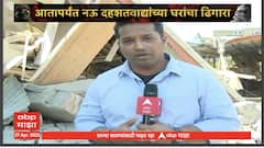 Pahalgam Terrorist House Demolished : рджрд╣рд╢рддрд╡рд╛рджреНрдпрд╛рдВрдЪреА рдШрд░рдВ рдЬрдореАрдирджреЛрд╕реНрдд,рдорд╛рдЭрд╛рдЪрд╛ рдЧреНрд░рд╛рдКрдВрдб рд░рд┐рдкреЛрд░реНрдЯ 27 April 2025