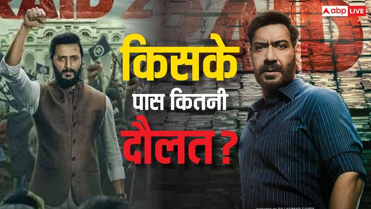 raid 2 actor ajay devgn is more richer than villain riteish deshmukh know networth 'रेड 2' के विलेन रितेश देशमुख से तिगुने रईस हैं अजय देवगन! भारत ही नहीं, विदेश में भी है करोड़ों का बंगला