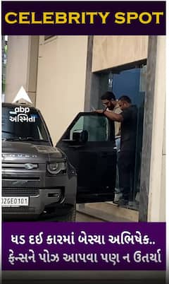Abhishek Bachchan:เช
เชญเชฟเชทเซเช เชฌเชเซเชเชจ เชงเชก เชฆเชเชจเซ เชฌเซเชธเซ เชเชฏเชพ เชเชพเชกเซเชฎเชพเช, เชซเซเชจเซเชธเชจเซ เชชเชฃ เชจเชพ เชเชชเซเชฏเซ เชชเซเช