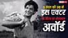 बॉलीवुड के इस सितारे ने महज 5 साल की उम्र में जीता था नेशनल अवॉर्ड, फिर हीरो बनकर भी दी कई सुपरहिट