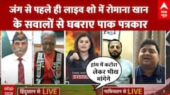 Pahalgam Attack: जंग से पहले रोमाना खान के तीखे सवालों से कांपे पाक पत्रकार!