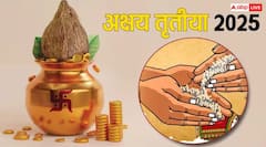 Akshaya Tritiya 2025 Daan: अक्षय तृतीया पर इन चीजों का दान बना सकता है धनवान