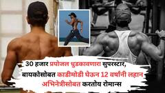 30 हजार प्रपोजल धुडकावणारा सुपरस्टार, लग्नाच्या 14 वर्षांनी बायकोसोबत काडीमोड; आता 12 वर्षांनी लहान अभिनेत्रीसोबत करतोय रोमान्स