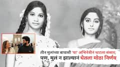 तीन मुलांच्या बापाशी 'या' अभिनेत्रीनं थाटला संसार, कधीच पदरात पडलं नाही आई होण्याचं सुख; बहिणीचं मुल दत्तक घेऊन त्याला दिलं नाव