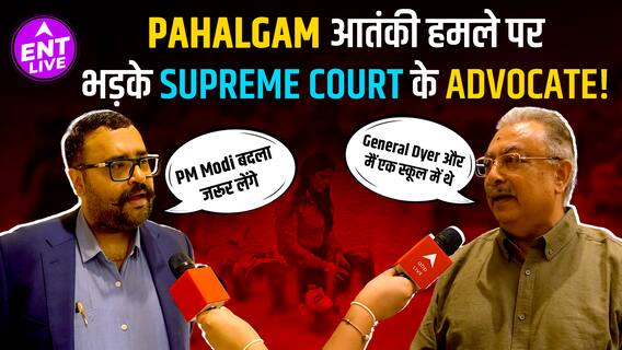Pahalgam Terrorist Attack पर Kesari 2 देखने के बाद फूटा Supreme Court Lawyers का गुस्सा, 