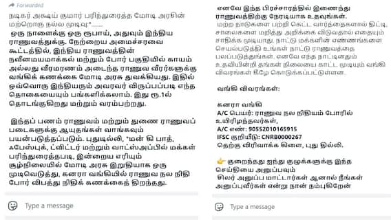 எப்படி ஏமாத்தலாம்னு ரூம் போட்டு யோசிப்பாங்களோ.?!! இந்திய அரசு பெயரிலேயே வாட்ஸ்அப் மோசடி...