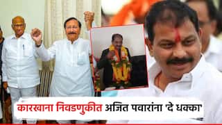अजित पवार गटाला 'दे धक्का', आबांकडून मामांचा पराभव; आदिनाथ कारखान्याच्या अध्यक्षपदी नारायण पाटील