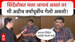 Vaibhav Naik on Shiv sena : शिंदेंसोबत मला जायचं असतं तर मी अडीच वर्षांपूर्वीच गेलो असतो- नाईक