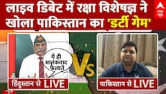 Pahalgam Attack: लाइव डिबेट में ही रक्षा विशेषज्ञ ने पाकिस्तान को दिखाया आईना