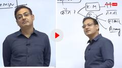 'पाकिस्तान पेट से है, जल्द बलूचिस्तान हो सकता है'- पहलगाम हमले पर दिव्यकीर्ति सर का वीडियो जमकर वायरल