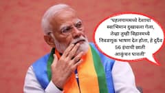 आधी पुलवामा, आता पहलगाम; मोदीजी एका मुंडक्याच्या बदल्यात 100 मुंडकी कधी येणार, त्या आश्वासनांचे काय झाले? पीएम मोदींना करडा सवाल