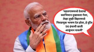 Congress on PM Modi : आधी पुलवामा, आता पहलगाम; मोदीजी एका मुंडक्याच्या बदल्यात 100 मुंडकी कधी येणार, त्या आश्वासनांचे काय झाले? पीएम मोदींना करडा सवाल