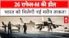 Defence Deal: Rafale M डील पर आज दस्तखत संभव, बढ़ेगी पाक की टेंशन | ABP News