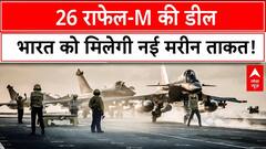 Defence Deal: Rafale M डील पर आज दस्तखत संभव, बढ़ेगी पाक की टेंशन | ABP News