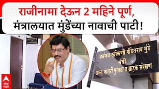 धनंजय मुंडेंच्या राजीनाम्याला 2 महिने पूर्ण, मंत्रालयातील पाटी निघेना, कार्यालयही रिक्त; चर्चा तर होणारच