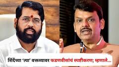 राज्यातील पाकिस्तानच्या नागरिकांवरून शिंदे आणि फडणवीसांचं परस्परविरोधी वक्तव्य; आता खुद्द गृहमंत्र्यांनीच दिलं स्पष्टीकरण; म्हणाले...