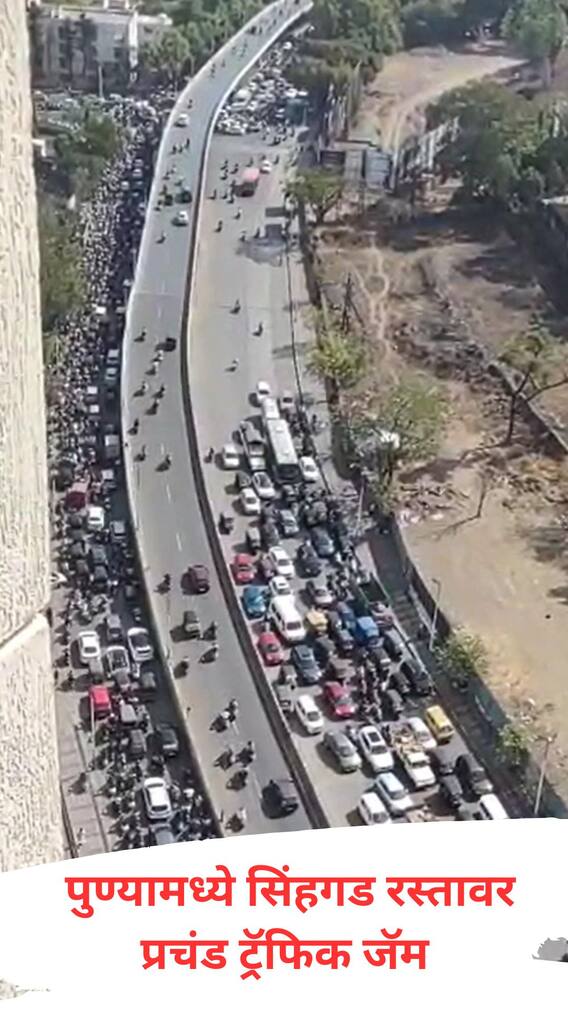 पुण्यातील नव्याकोऱ्या उड्डाणपूलाचं उद्घाटन होईना, प्रचंड ट्रॅफिक जॅम होऊनही सरकारचं दुर्लक्ष