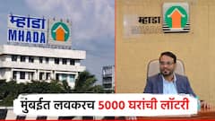 मोठी बातमी ! म्हाडाचा दिवाळीपूर्वीच धमाका; मुंबईत 5000 घरांची लॉटरी निघणार; उपाध्यक्षांची घोषणा