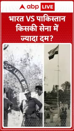 Pahalgam Terrorist Attack: Indian Army vs Pakistan Army – Know Who Is Stronger?