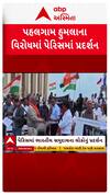 Pahalgam Terror Attack Protest In Paris : પહલગામ હુમલાનો પેરિસમાં વિરોધ, પાક. સામે કાર્યવાહીની માંગ
