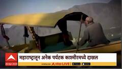 Special Report : Kashmir Tourism : टेररिझमला उत्तर टूरिझममधून.., दहशतवादाला भीक न घालता पर्यटक काश्मीरमध्ये!