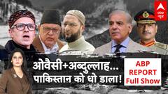 Pahalgam Terror Attack: पहलगाम आतंकी हमले का नया वीडियो, हमले के दौरान पर्यटक ने रिकॉर्ड किया वीडियो