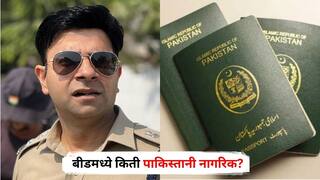 Beed News : बीडमध्ये किती पाकिस्तानी नागरिक? पोलीस अधीक्षक नवनीत कावत यांच्याकडून आकडेवारी जाहीर!