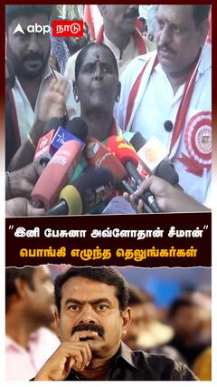 Seeman :
