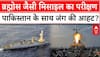 Pahalgam Terror Attack: तीनों सेना का दमखम देख Pakistan के छूट जाएंगे पसीने!