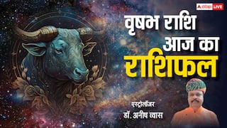 Aaj ka Vrishabh Rashifal: वृषभ राशि वालों को मिलेगा काम में तरक्की, पढ़ें राशिफल