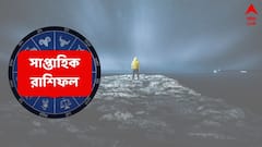 পদে পদে বিপত্তি আর নয়, লাভের বৃত্তে ঘেরা থাকবে এই রাশি; সফল জীবনের দিকে আরও এক ধাপ অগ্রগতি