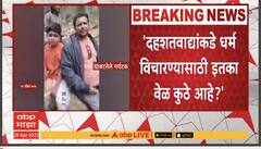 Vijay Wadettiwar On Pahalgam Attack : धर्म विचारून गोळ्या घालण्याइतपत वेळ दहशतवाद्यांकडे असतो का? विजय वडेट्टीवारांचं वादग्रस्त वक्तव्य