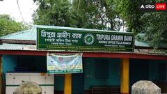 कहीं इन बैंकों में आपका भी तो नहीं है अकाउंट? 1 से 15 मई के बीच देशभर के 43 ग्रामीण बैंकों का होने जा रहा विलय