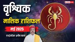 वृश्चिक मई मासिक राशिफल, भूमि-भवन में निवेश फलदायी होगा