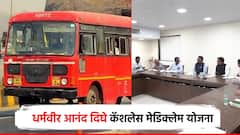 ST महामंडळाची श्वेतपत्रिका, मेडिक्लेम योजना, हॉटेल थांब्यासाठी नवं धोरण; परिवहन मंत्र्यांचे निर्देश
