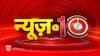 News@10: पहलगाम आतंकी हमले के बीच जब गोलियों की आवाज के बीच फंस गए थे सैलानी | Pahalgam Attack