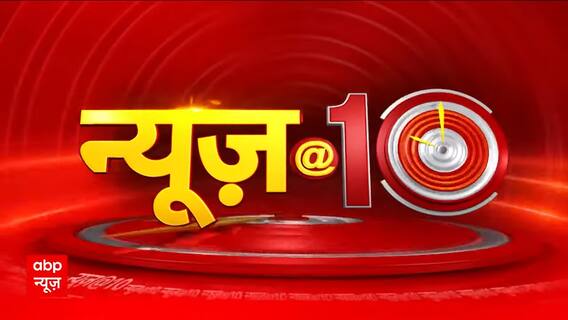 News@10: पहलगाम आतंकी हमले के बीच जब गोलियों की आवाज के बीच फंस गए थे सैलानी  | Pahalgam Attack