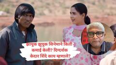 सूरज चव्हाणच्या झापूक झुपूक सिनेमाने किती कमाई केली? दिग्दर्शक केदार शिंदे म्हणाले, 'सिनेमा पाहिला नाही त्यांनी ट्रोल..'