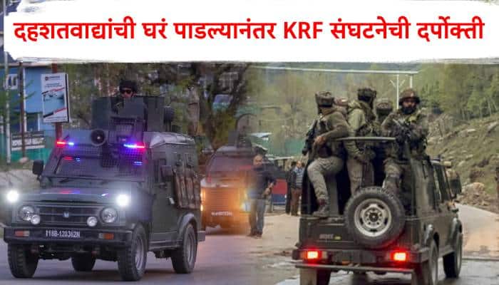इंडियन आर्मीने सुरुवात केलेय, शेवट आम्ही करु!  KRF संघटनेची दर्पोक्ती