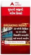 Surat News : સુરતમાં 23 વર્ષીય શિક્ષિકા 11 વર્ષના વિદ્યાર્થીને લઈ ભાગી ગઈ! પિતાએ નોંધાવી ફરિયાદ