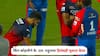 Virat Kohli and KL Rahul : किंग कोहलीने श्रेयस अय्यरनंतर के. एल. राहुलचा हिशेबही चुकता केला, 'कांतारा स्टाईल मिमिक्री करत हसत सुटला