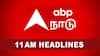 Top 10 News Headlines: அஜித்திற்கு பத்மபூஷன் விருது, மகளிர் விண்ணப்பத்தொகை அப்டேட் - டாப் 10 செய்திகள்