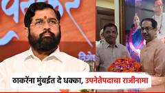 उद्धव ठाकरेंना दे धक्का, एकनाथ शिंदेंना शिवीगाळ केलेल्या माजी महापौर दत्ता दळवींनी साथ सोडली