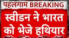 Pahalgam Attack: Sweden से भारत तो Anti-armour हथियार की हुई डिलीवरी | Breaking news