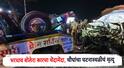 Bhandara Accident News: भरधाव बोलेरो ट्रकवर आदळली, कारचा चेंदामेंदा, चौघांचा घटनास्थळीच दुर्दैवी मृत्यू