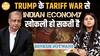 INTERVIEW: क्या Trump Tariff War है India के लिए Risks या Opportunities? जानिए Dinesh Jotwani से